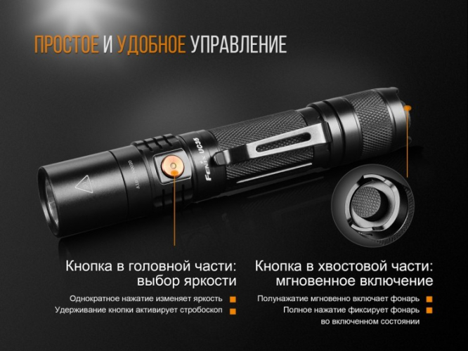 Фонарь Fenix UC35 V2.0 XP-L HI V3