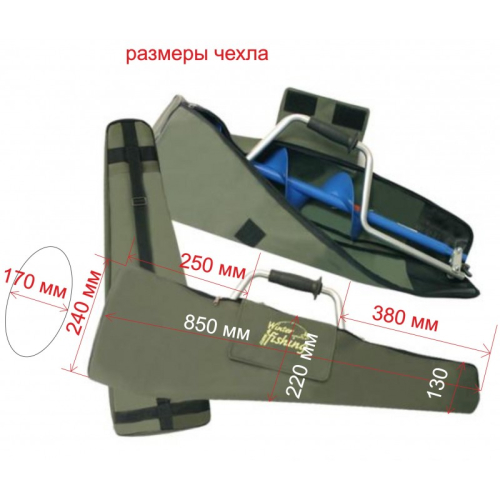 Чехол Acropolis для ледобура