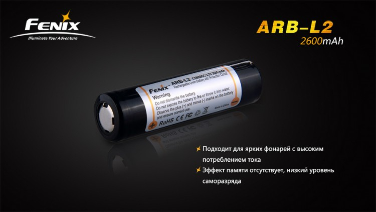 Аккумулятор 18650 2600mAh Fenix с защитой