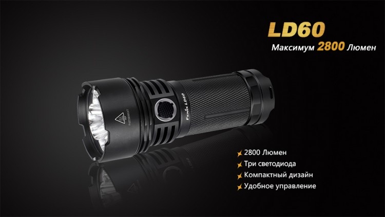 Фонарь Fenix LD60 3xXM-L2