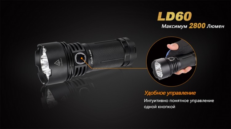 Фонарь Fenix LD60 3xXM-L2