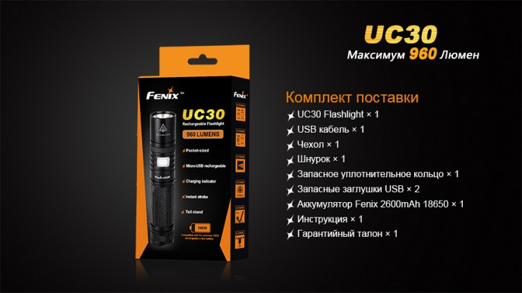 Ліхтар Fenix UC30 Cree XM-L2 (U2)