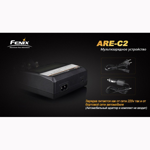 Зарядний пристрій Fenix Charger ARE-C2 (18650, 16340, 14500, 26650, АА, ААА, С)