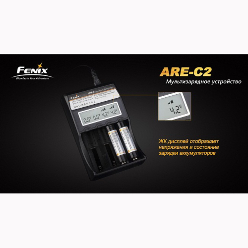 Зарядний пристрій Fenix Charger ARE-C2 (18650, 16340, 14500, 26650, АА, ААА, С)