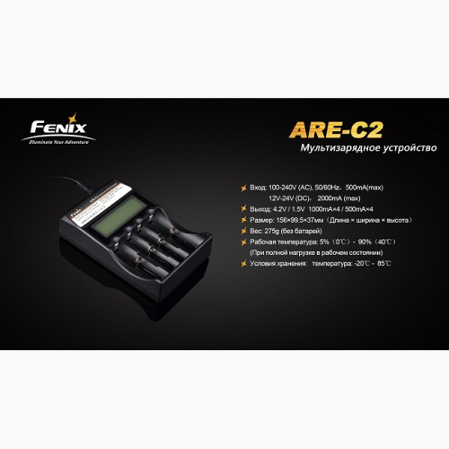 Зарядний пристрій Fenix Charger ARE-C2 (18650, 16340, 14500, 26650, АА, ААА, С)