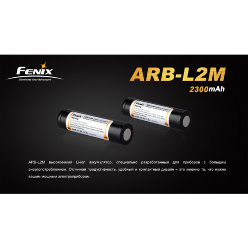 Акумулятор 18650 2300mAh Fenix
