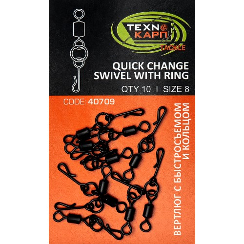 Вертлюг шарнірний з кільцем "Quick change with swivel ring"
