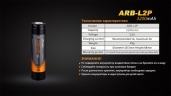 Додатковий акумулятор Fenix ARB-L2P (3200 mAh)