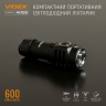 Ліхтарик VIDEX VLF-A055 600Lm 5700K
