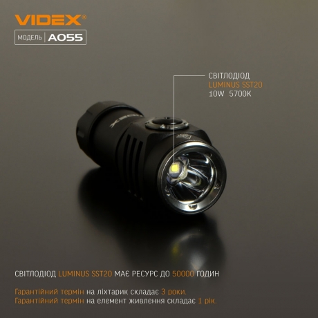 Фонарик VIDEX VLF-A055 600Lm 5700K