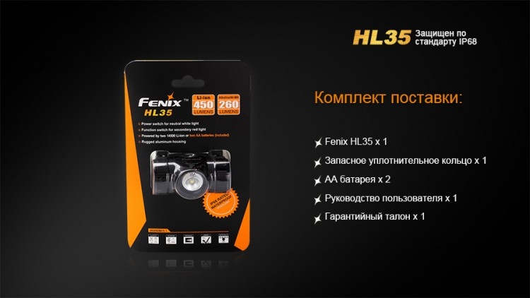 Налобный фонарь Fenix HL35 Cree XP-G2 (R5) LED