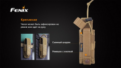 Чехол Fenix Tasmania Tiger