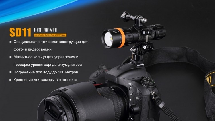 Підводний ліхтар Fenix SD11 Cree XM-L 2 U2