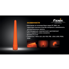 Сигнальний жезл Fenix