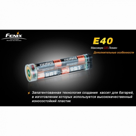 Ліхтар Fenix E40 Cree XP-E (R4)