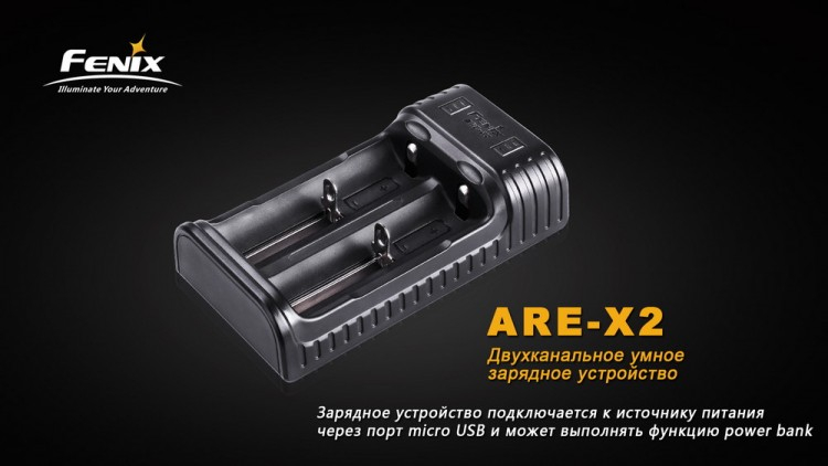 Зарядний пристрій Fenix ARE-X2 (10440, 14500, 16340, 18650, 26650)