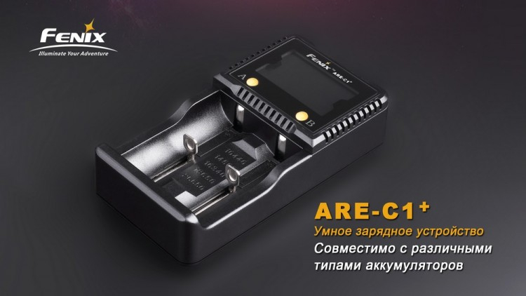 Зарядное устройство Fenix ARE-C1+ (26650, 18650, 16340, 14500, 10440, AA, AAA, C)