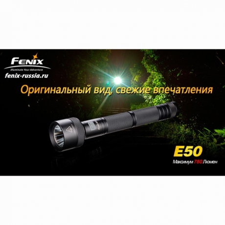 Фонарь Fenix E50 Cree XM-L (T6) neutral white