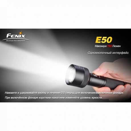 Фонарь Fenix E50 Cree XM-L (T6) neutral white