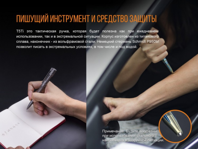 Набор Fenix: тактическая ручка T5Ti и фонарь F15 синяя ручка и фонарь