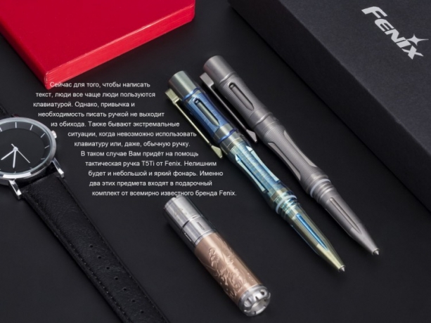 Набір Fenix: тактична ручка T5Ti і ліхтар F15 сіра ручка і ліхтар