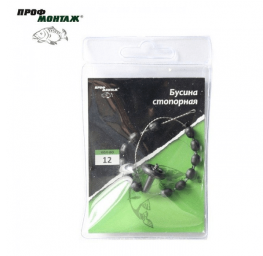 Бусина стопорная Профмонтаж (12 шт)