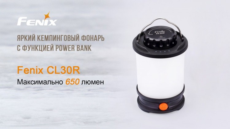 Фонарь Fenix CL30R (черный, серый)