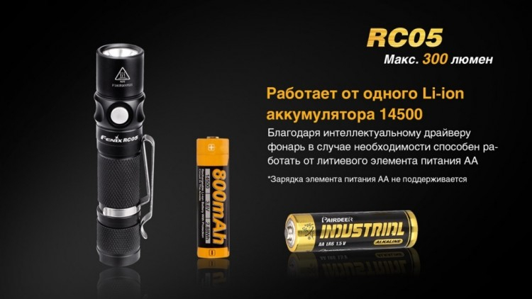 Ліхтар Fenix RC05 Cree XP-G2 R5