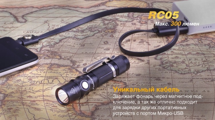 Ліхтар Fenix RC05 Cree XP-G2 R5