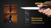 Ліхтар Fenix RC05 Cree XP-G2 R5