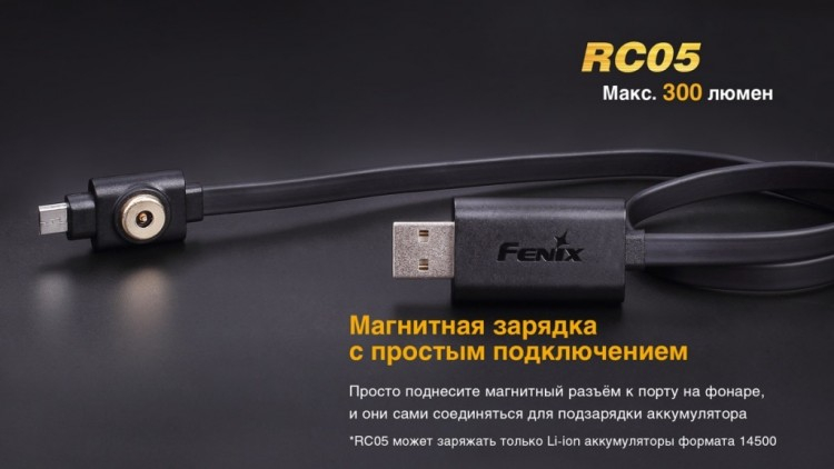 Ліхтар Fenix RC05 Cree XP-G2 R5