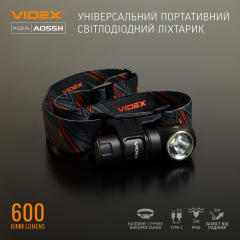 Портативний світлодіодний ліхтарик VIDEX VLF-A055H 600Lm 5700K
