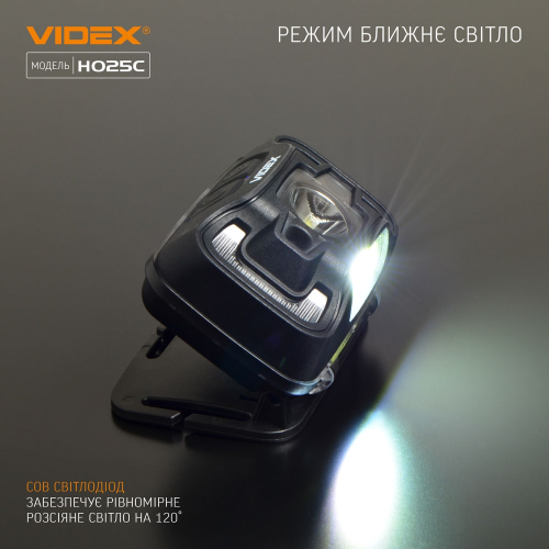 Налобний світлодіодний ліхтарик H025C VIDEX 310Lm 5000K
