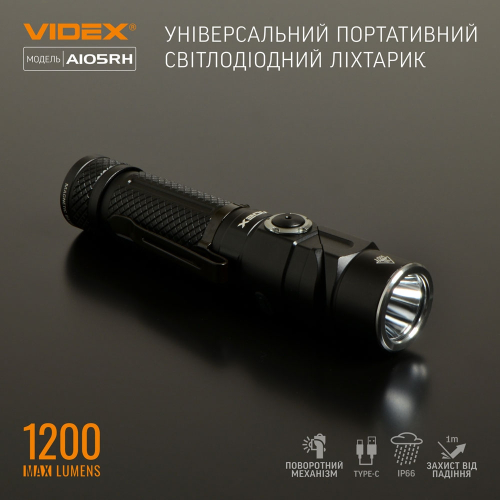 Портативний світлодіодний ліхтарик A105RH VIDEX 1200Lm 5000K