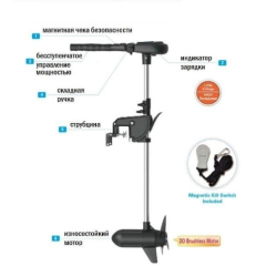 Электромотор Haswing Protruar 3 л.с. 110lbs 12В бесщеточный